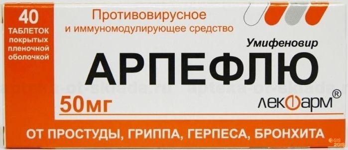 Умифеновир Цена Чебоксары В Аптеках