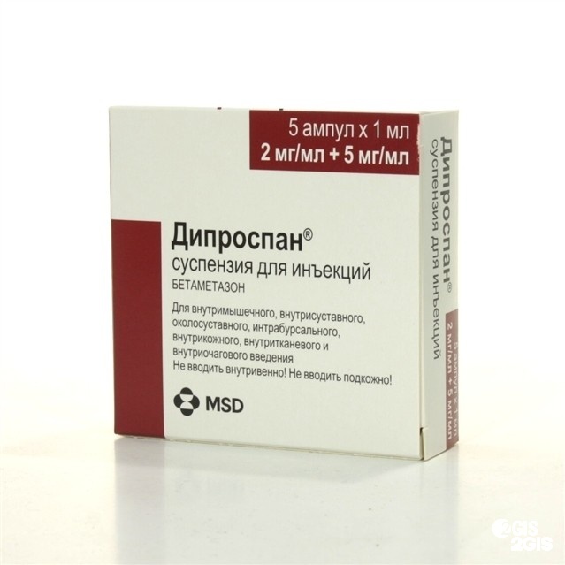 Где Купить В Челябинске Лекарство Дипроспан