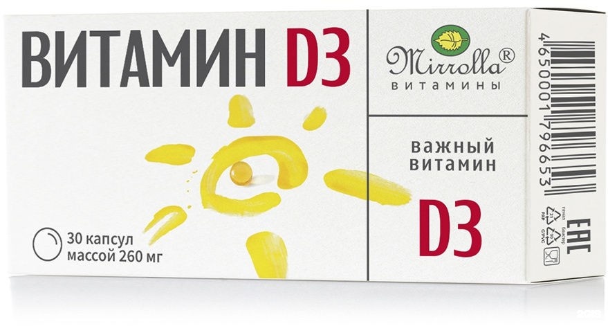 Купить Витамин Д В Аптеках Москвы