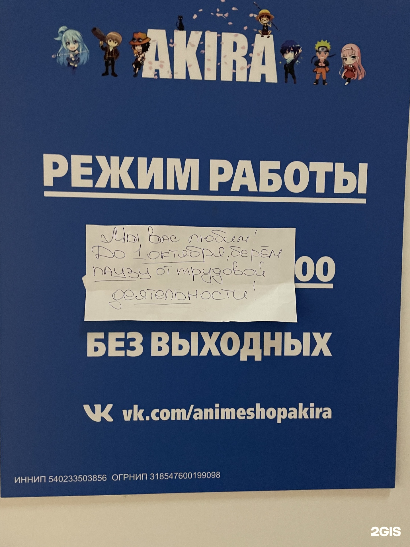 Магазин Акира В Новосибирске