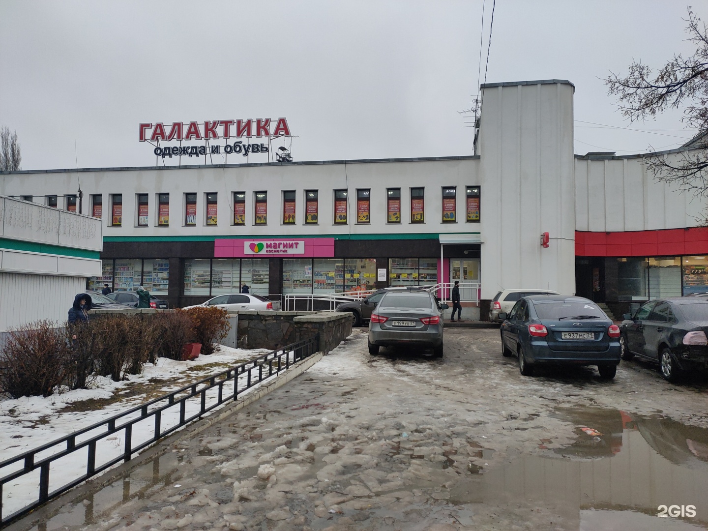 Магазин Галактика В Самаре