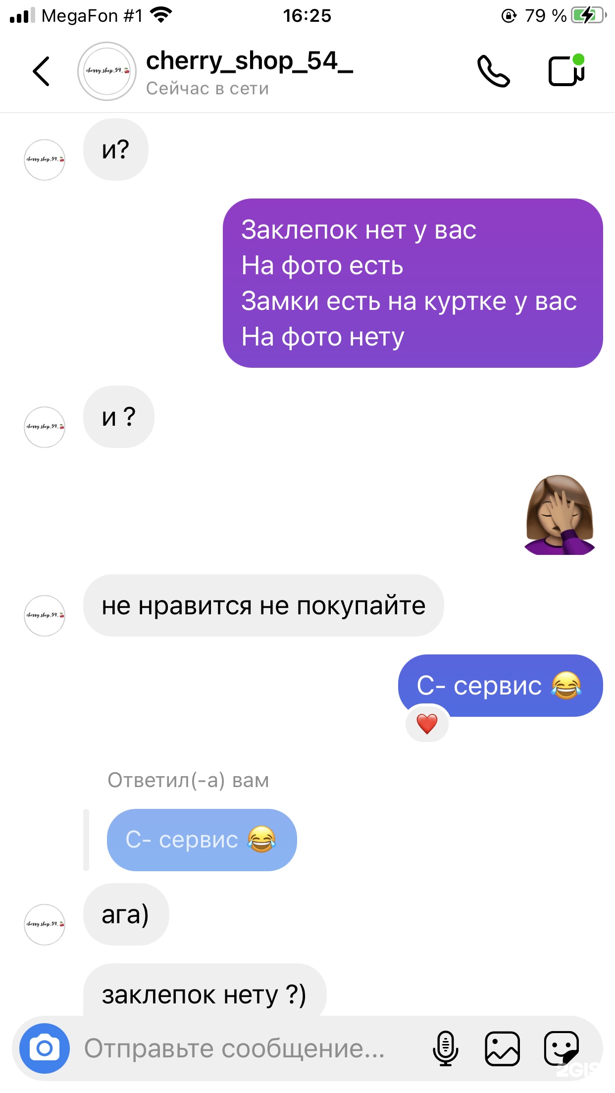 Магазин Чери Шоп