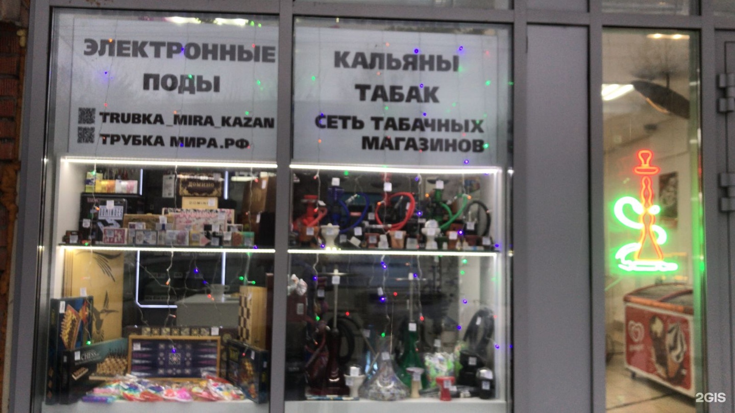Кальянный Магазин Казань