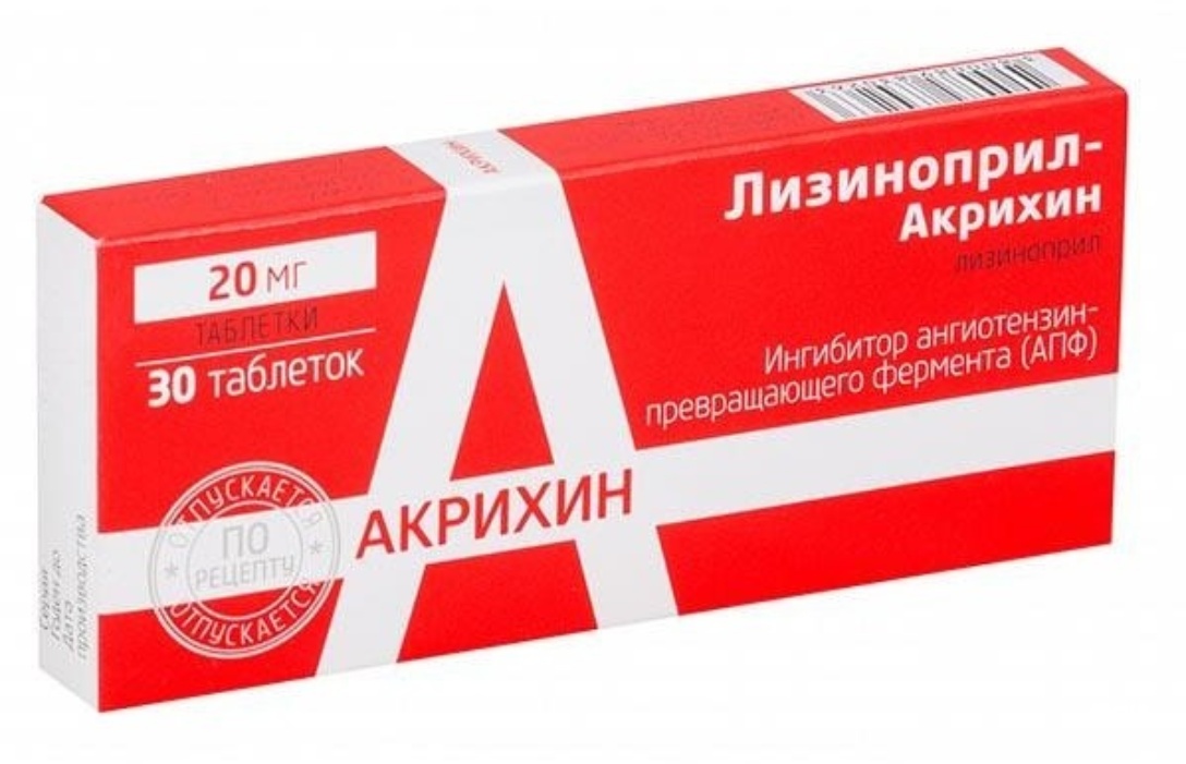 Лизиноприл 5 мг. Акрихин препараты 20 мг. Лизиноприл таб. 20мг №30. Лекарство Акрихин 20мг. Лизиноприл амлодипин розувастатин комбинация.