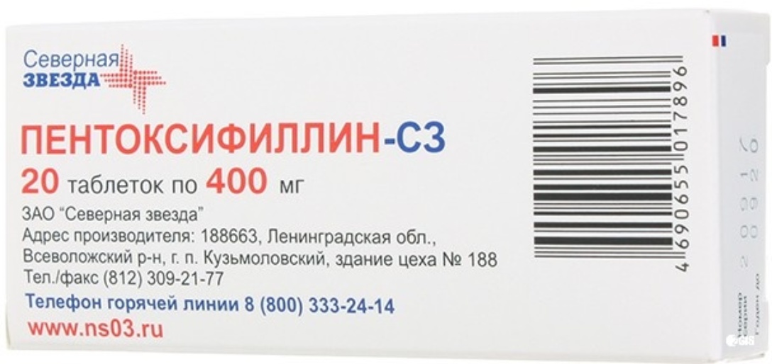 Пентоксифиллин, 100 мг, таблетки, покрытые кишечнорастворимой оболочкой, 60 шт.