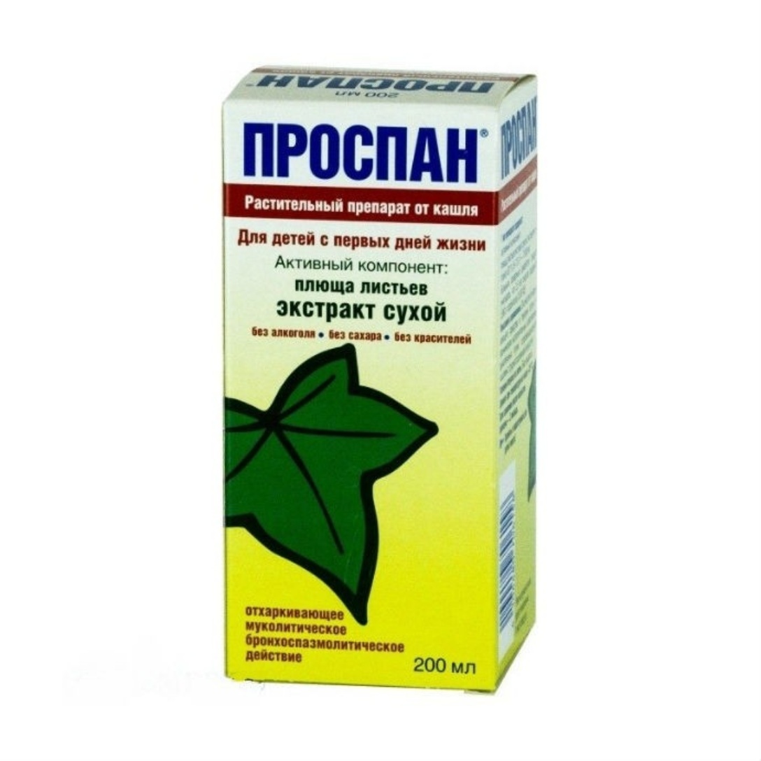 Отхаркивающие средств дья де кй. Шалфей бронхикум. Отхаркивающее средство от кашля. Бронхикум сироп. Отхаркивающий препарат от кашля для детей.