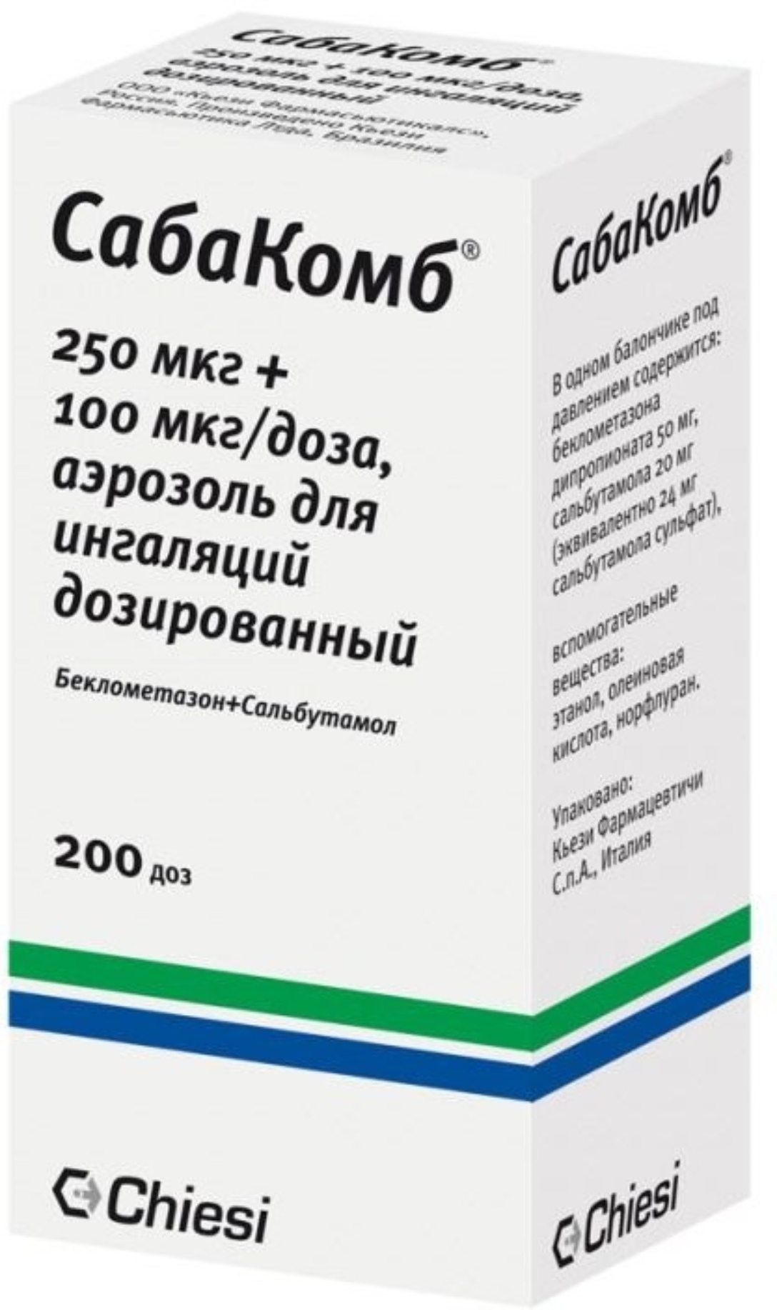 Фостер аэрозоль. САБАКОМБ 250/100 состав. САБАКОМБ 250/100 для ингаляций. САБАКОМБ аэр. Д/инг. Дозир. 250 Мкг/доза+100 мкг/доза баллон аэр. 200 Доз. Сальбутамол/беклометазона дипропионат.