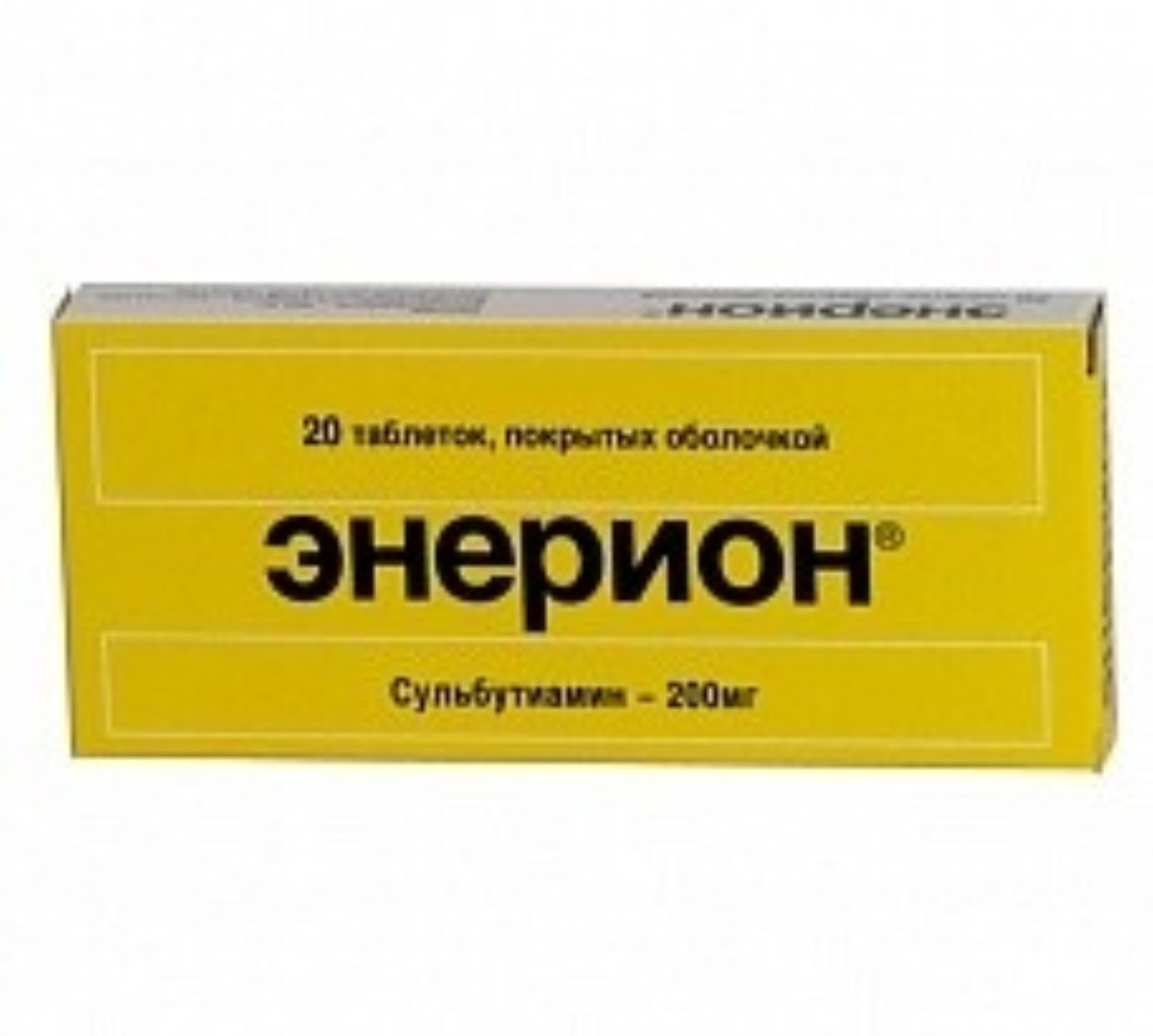 Препараты от усталости. Энерион 200мг. Энерион таб.п/о 200мг №60. Энерион таб.п/о 200мг №20. Энерион ТБ 200мг n20.