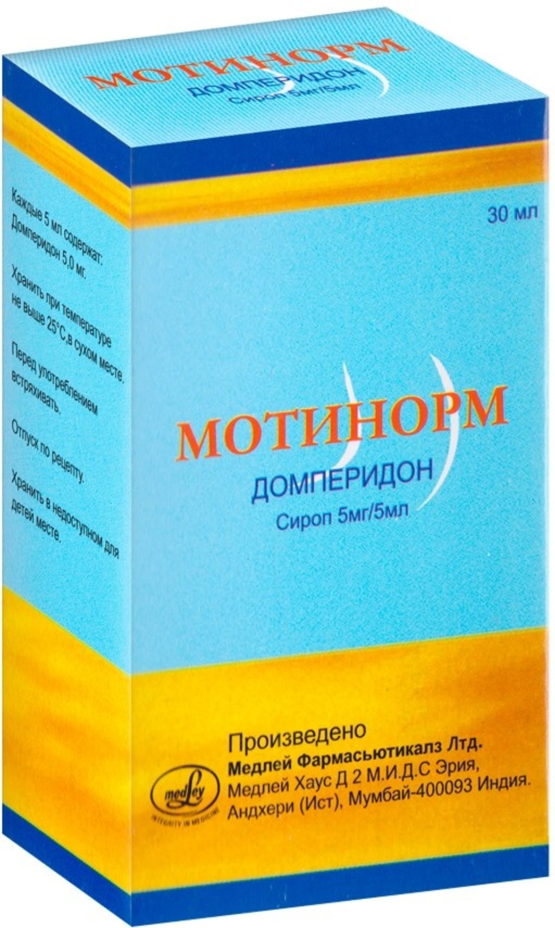 Мотинорм таблетки. Стмфарм. Мотинорм суспензия для детей. Domperidone сироп. Домперидон мотинорм таблетки.