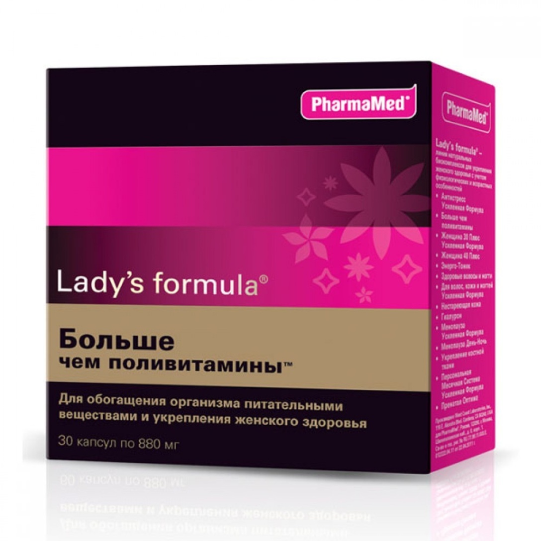 Менопауза усиленная формула купить в спб ледис. Lady's Formula Фармамед. Леди в форме. Ледис формула больше чем поливитамины. Больше чем поливитамины для женщин.