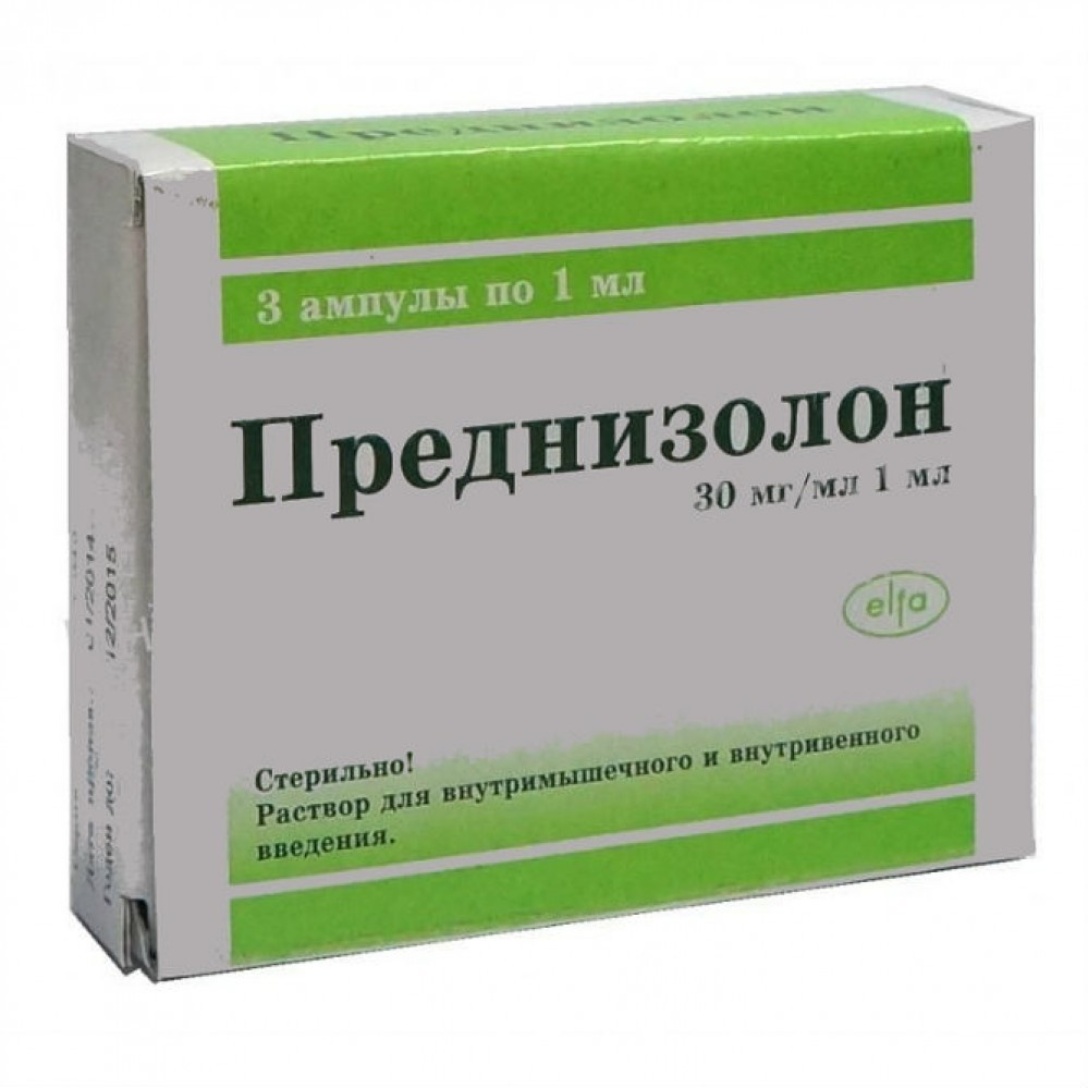 Препарат преднизолон. Преднизолон 90 мг. Преднизолон 1 мг ампулы. Преднизолон 30 мг. Преднизолон 30 мг таблетки.