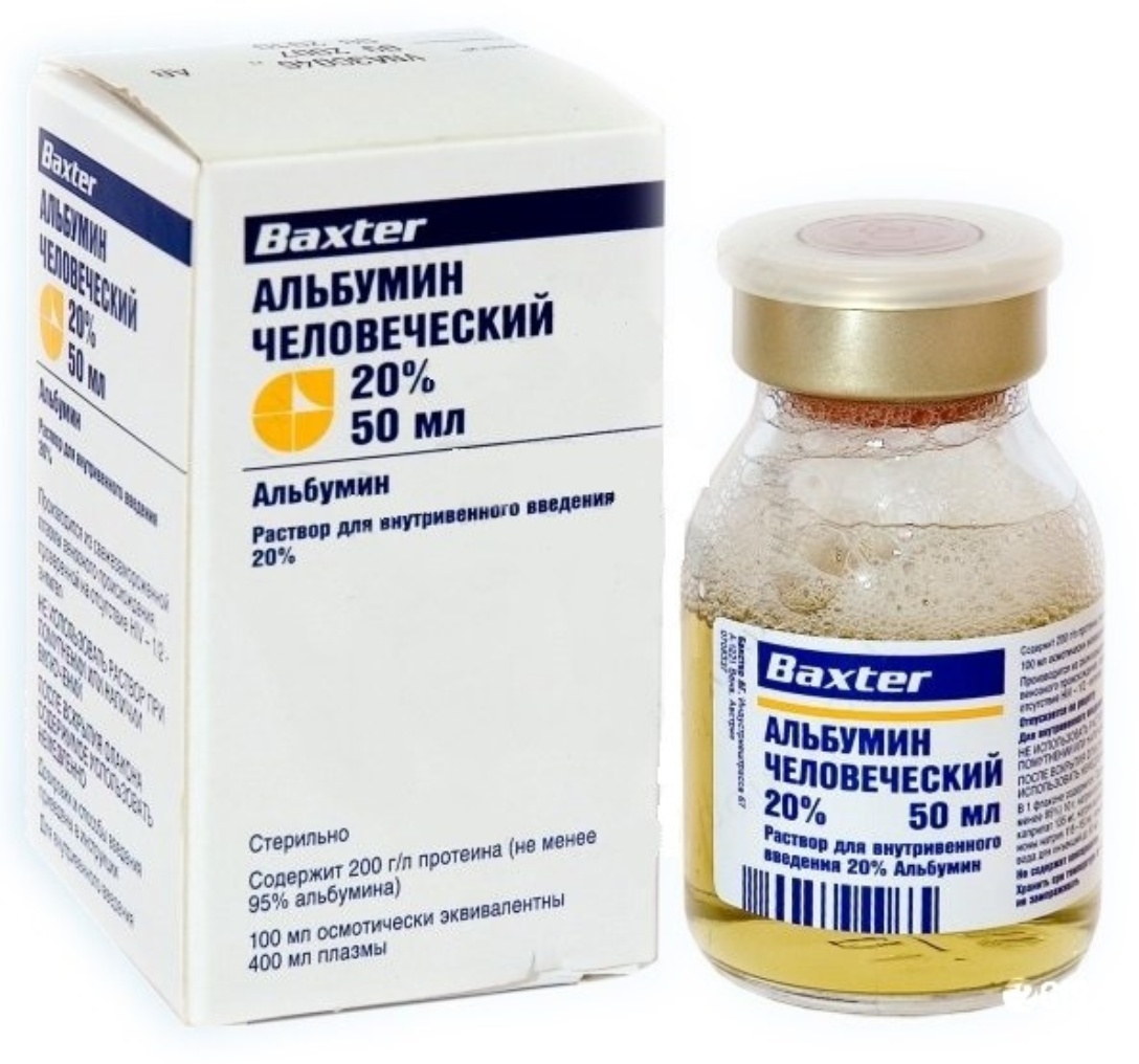 Альбумин, раствор 200 мг/мл, 50 мл в Республике Алтай - 2ГИС.