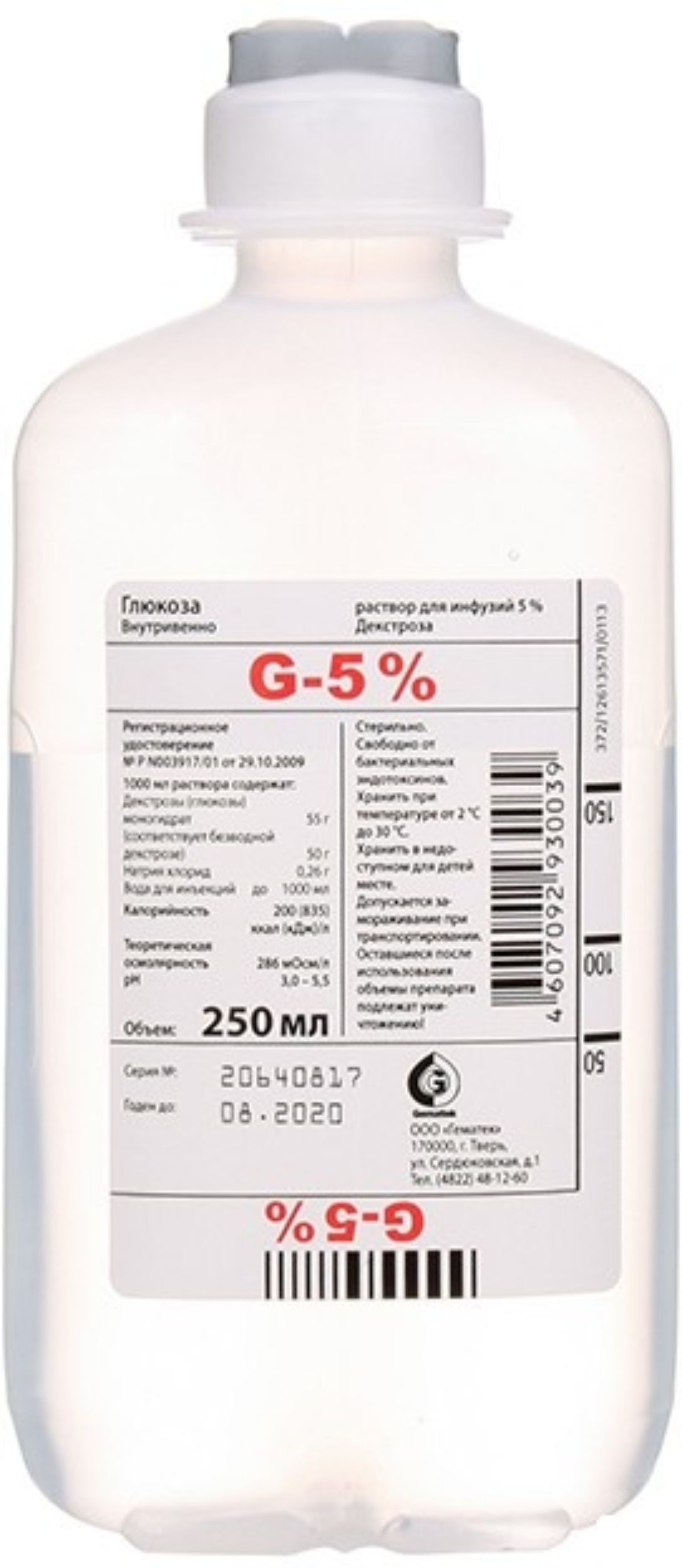 Сколько глюкозы в 5 растворе. ГЕМАТЕК ГЛЮКОЗЫ РАСТВОР 10%250 МЛ. Глюкоза раствор для инфузий 5% фл 500 мл Гематек. Глюкоза 5 250 мл. Глюкоза 250 мл флакон 5 %.