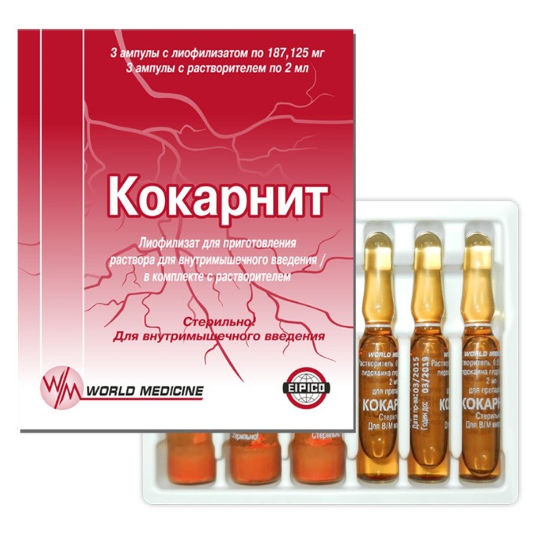 Для чего нужны уколы кокарнит Для чего нужны уколы кокарнит