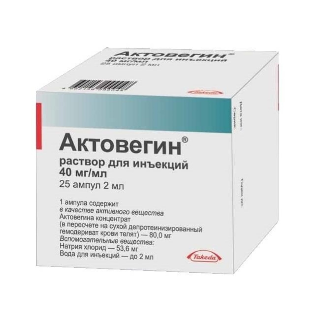 Актовегин и мексидол вместе уколы внутримышечно. Актовегин р-р д/ин 40мг/мл 2мл №25. Актовегин р-р д/ин 40 мг/мл 5 мл амп 5. Актовегин 40мг/мл.