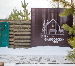 Коттедж стандарт Слизерин в Гарри и философский чан