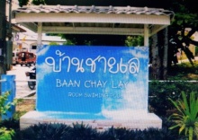 Двухместный номер Standard двуспальная кровать в Baan Chaylay Karon