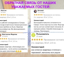 Квартира в Апартаменты на г. Самара, ул. Крутые ключи, дом 42
