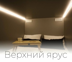 Двухместный номер ( верхний ярус ) в 17/3