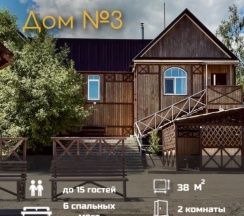 Дом с мангалом в Адмирал