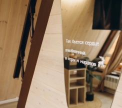 Семейный коттедж с красивым видом из окна в Саянский Марал Аршан