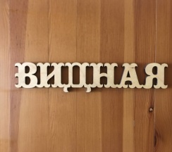 3-х местный стандарт (Усть-Кокса) в Портал Белуха