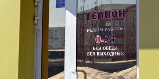 Барнаул: Мини-отель Гелион