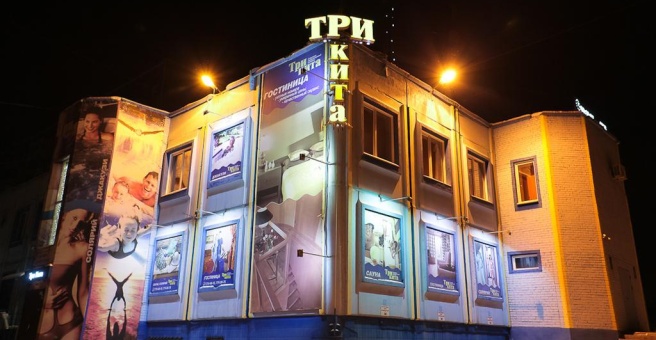 Мини-отель «Три кита», Челябинск — фото 1