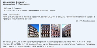 Санкт-Петербург: Гостевой дом Коломна