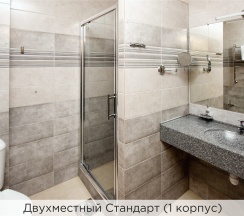 Стандарт двухместный в К-визит