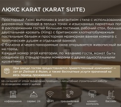 Люкс Karat  (Karat Suite) в Grand Karat Sochi