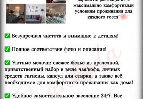 Апартаменты Апартаменты на Карла Маркса 97 в Свердловской области