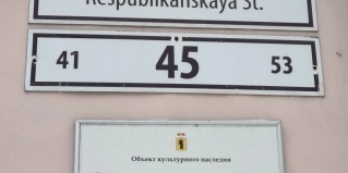 Ярославль: Апартаменты Апартаменты Черничные Ночи в Столице Золотого Кольца