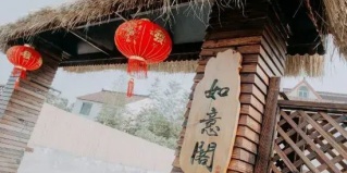 Чанхай: Отель Shanghai RUYIGE homestay