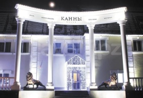 Отель Канны в Красноярском крае