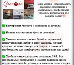 Двухместные апартаменты с балконом и с красивым видом из окна (двуспальная кровать) в Квартира большая двухкомнатная в новом доме с охраняемой парковкой