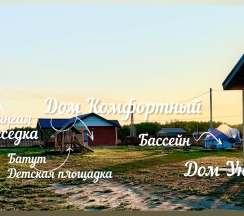 Дом с террасой в Отдых и точка