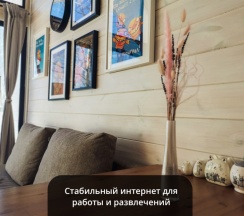Барнхаус "Котики" в Тованово