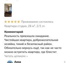 Квартира в Апартаменты на ул. Струве, д. 4