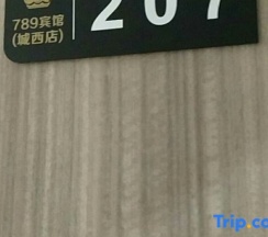 Номер Standard в 789 Chain Hotel (Taishan Chengxi)