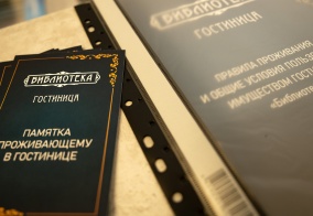 Отель Библиотека в Каспийске