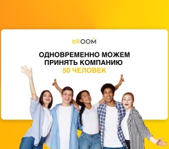 4-местный коттедж улучшенный в Uroom