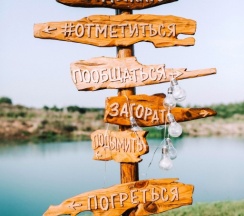 День в Ostrov Camp в Остров Кемп