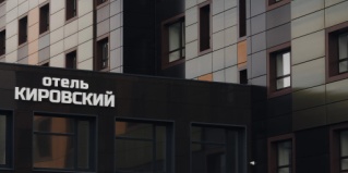 Кировск: Отель Кировский