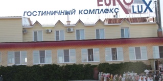 Камышин: Отель Eurolux