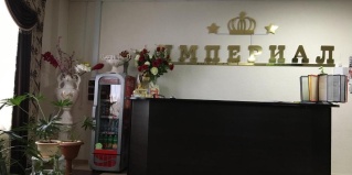Нягань: Мини-отель Империал
