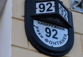 Мини-отель Адель в Санкт-Петербурге