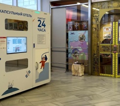 Аэропорт Калининград (2х местная с ТВ) в RecoRoom