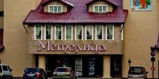 Уссурийск: Отель Метелица