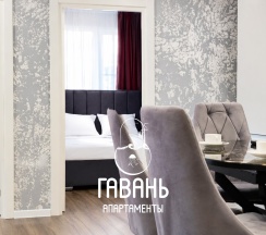 ЛЮКС в Гавань